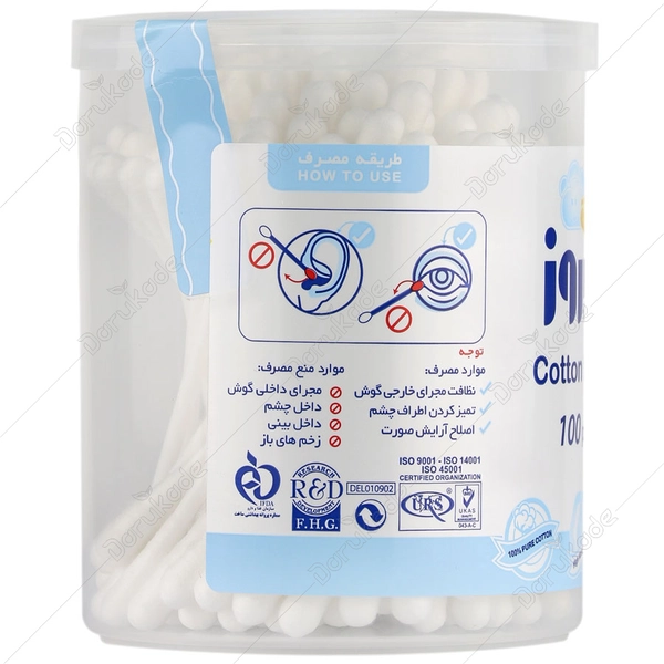گوش پاک کن فیروز